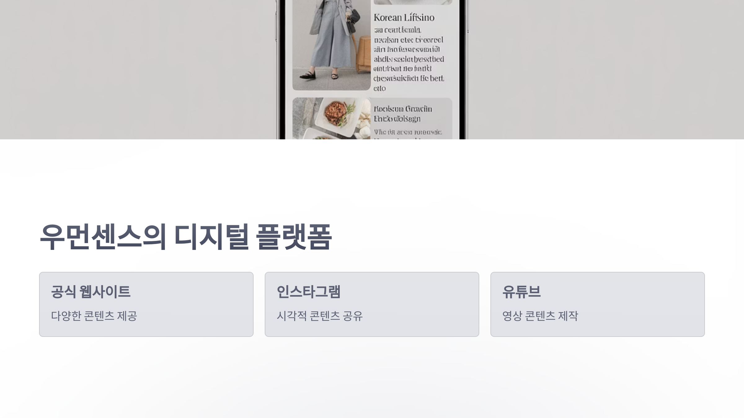 참조-우먼센스-5