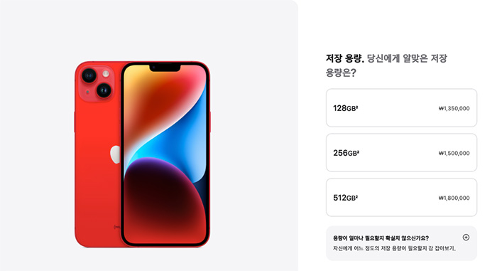 아이폰14-플러스-가격