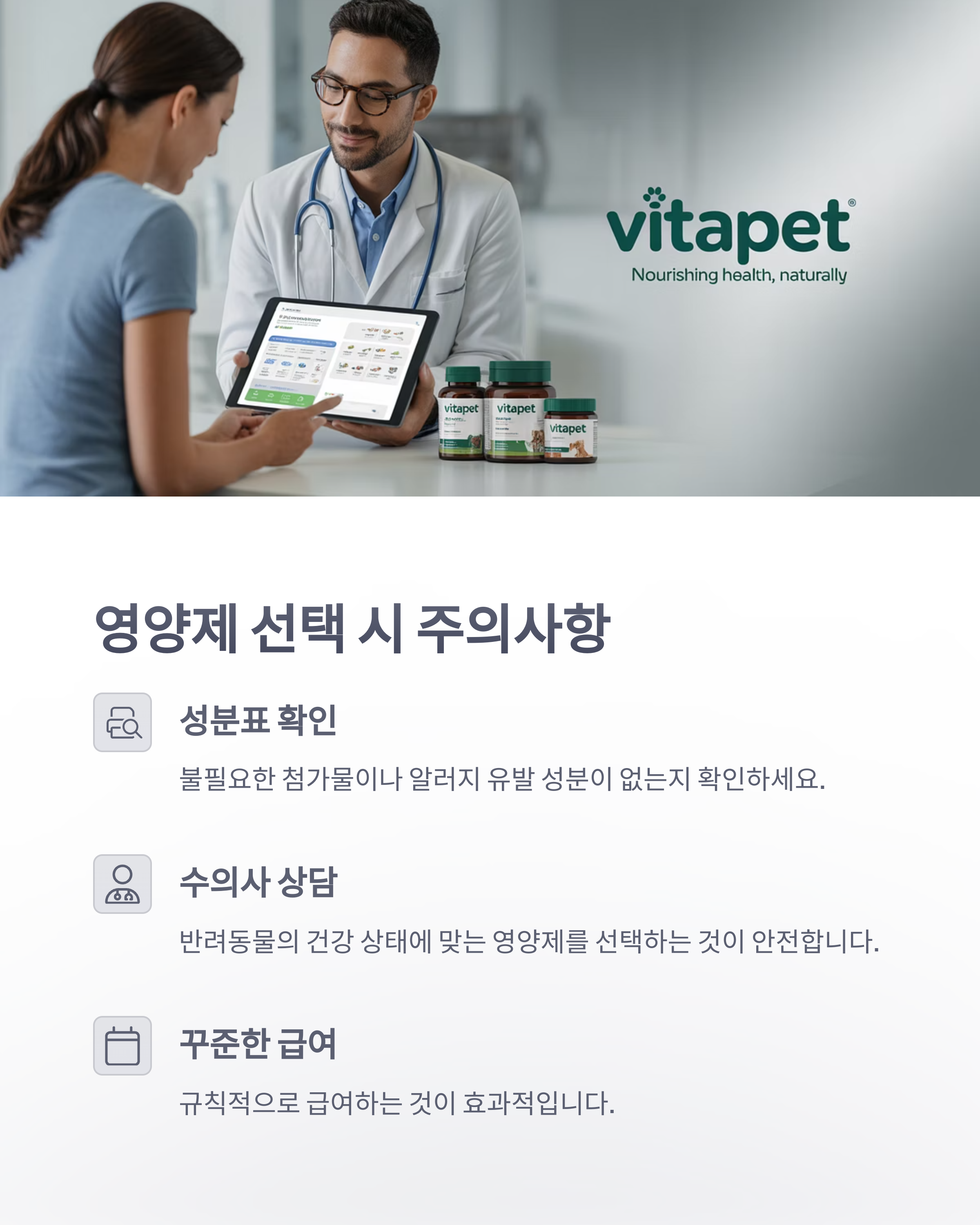 참조-반려동물-영양제-4