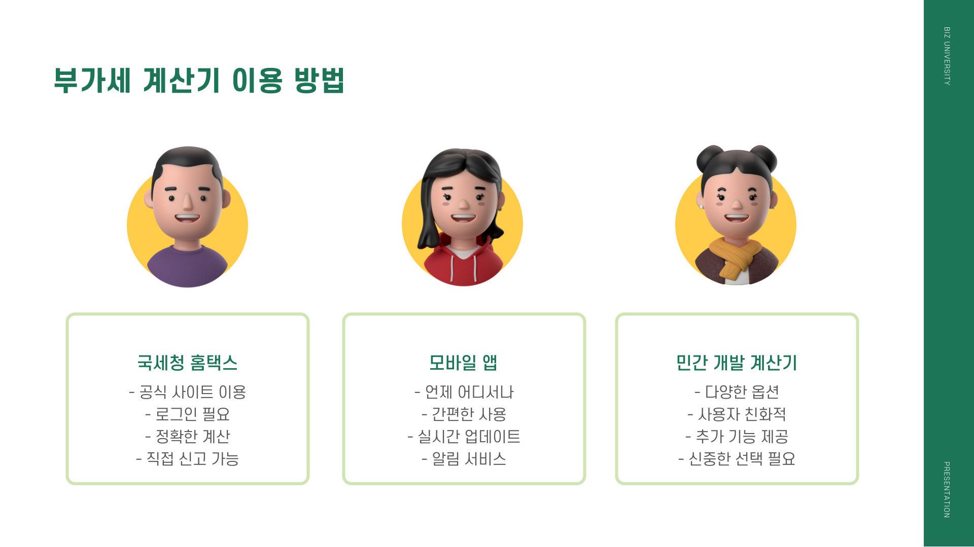 부가세 계산기