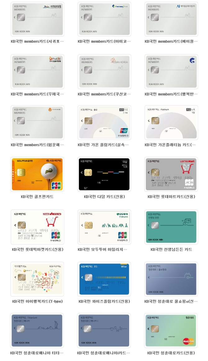 KB국민카드