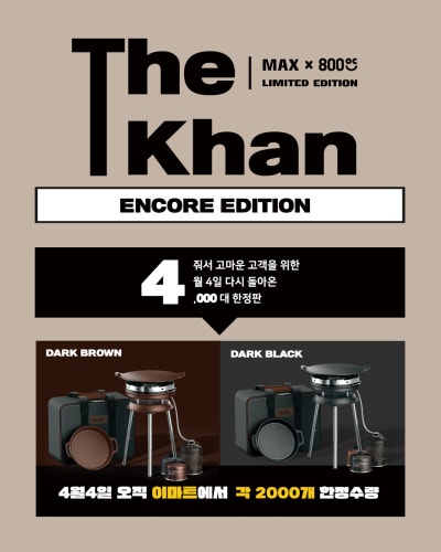 맥스 더칸 800도씨 그리들 실물 후기 오픈런 이마트 가든파이브점