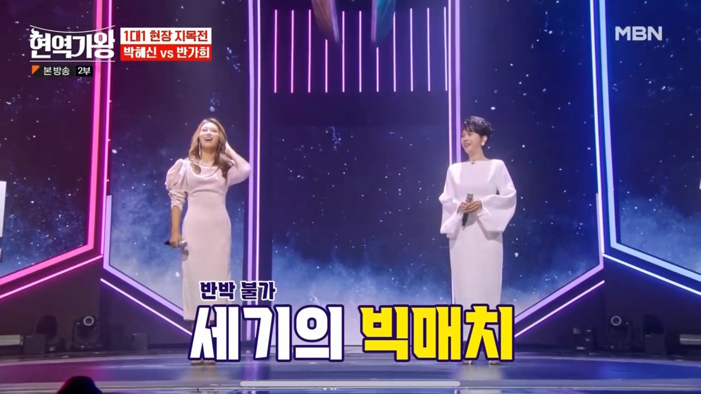 현역가왕 1대1 3-1