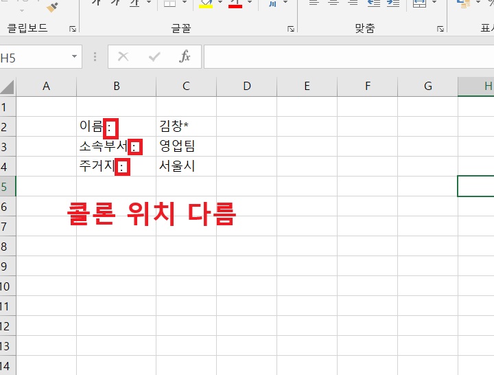 세줄에 내용이 입력되어있고 3개의 콜론 위치가 모두 다름