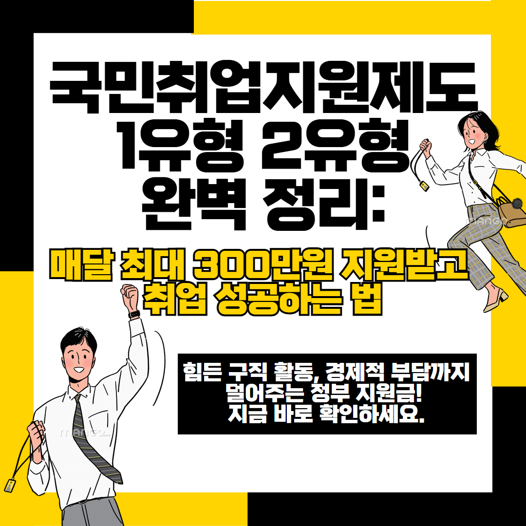 국민취업지원제도 관련 이미지