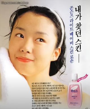 전도연 로션 광고