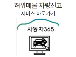 중고차 시세조회