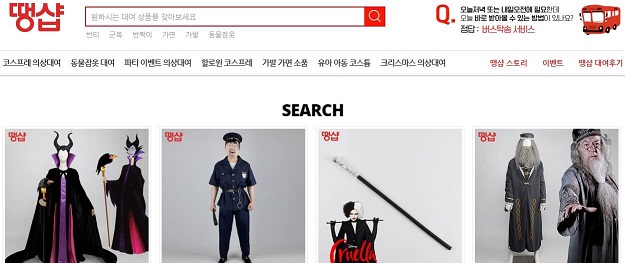 할로윈코스튬