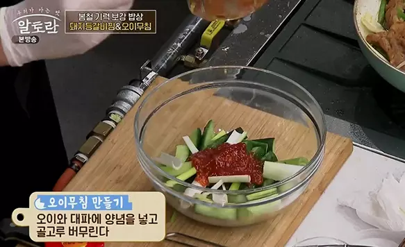오이무침
