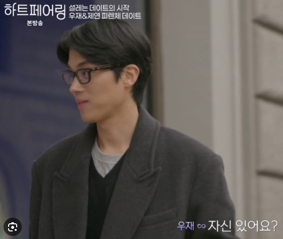 하트페어링 직업 나이 출연진 지민 제연 창환 지원 하늘 우재