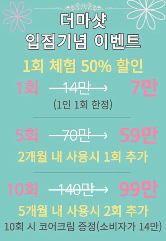 힐링휴
