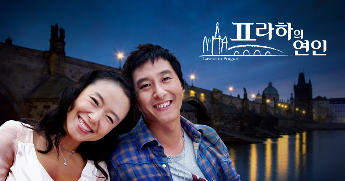 프라하의 연인 2