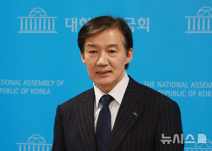 조국, 당대표 출마 선언 조국혁신당 "거대 양당 독점정치 종식"