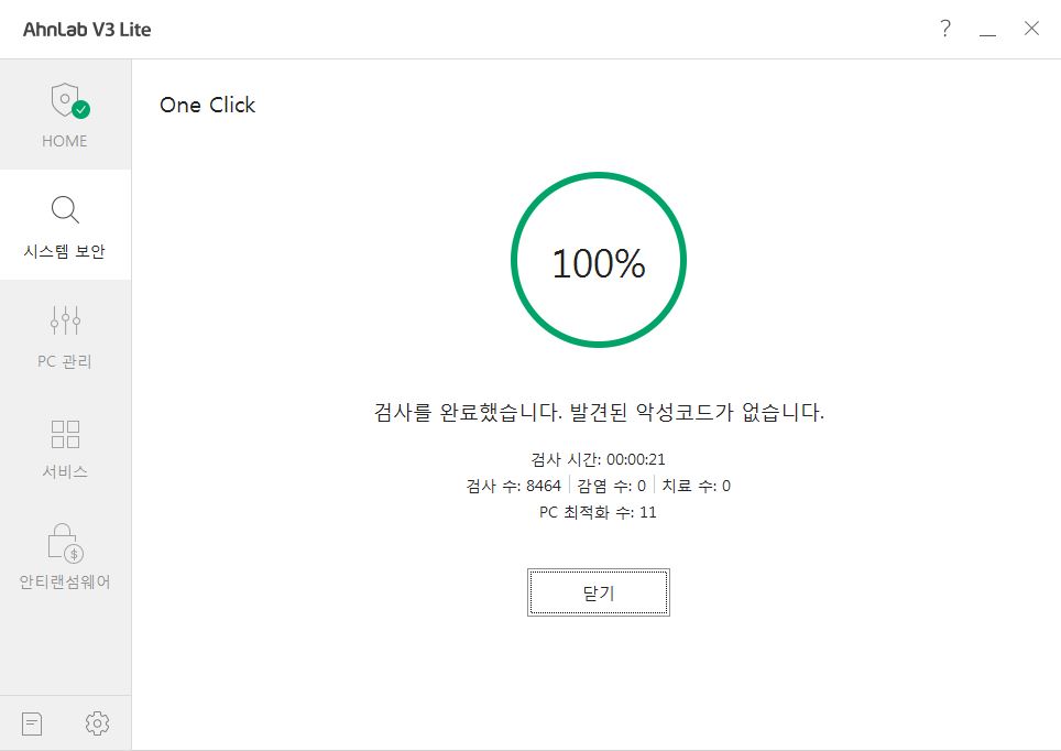 V3 Lite 무료 백신 기능(Onc Click)