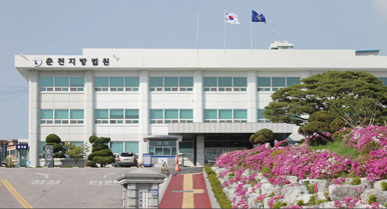 멀쩡히 살아 있는 친동생이 죽었다며 연인에게 장례비 명목으로 돈을 뜯은 50대가 실형을 선고받았다. 사진은 춘천지방법원 전경. [사진=춘천지법]