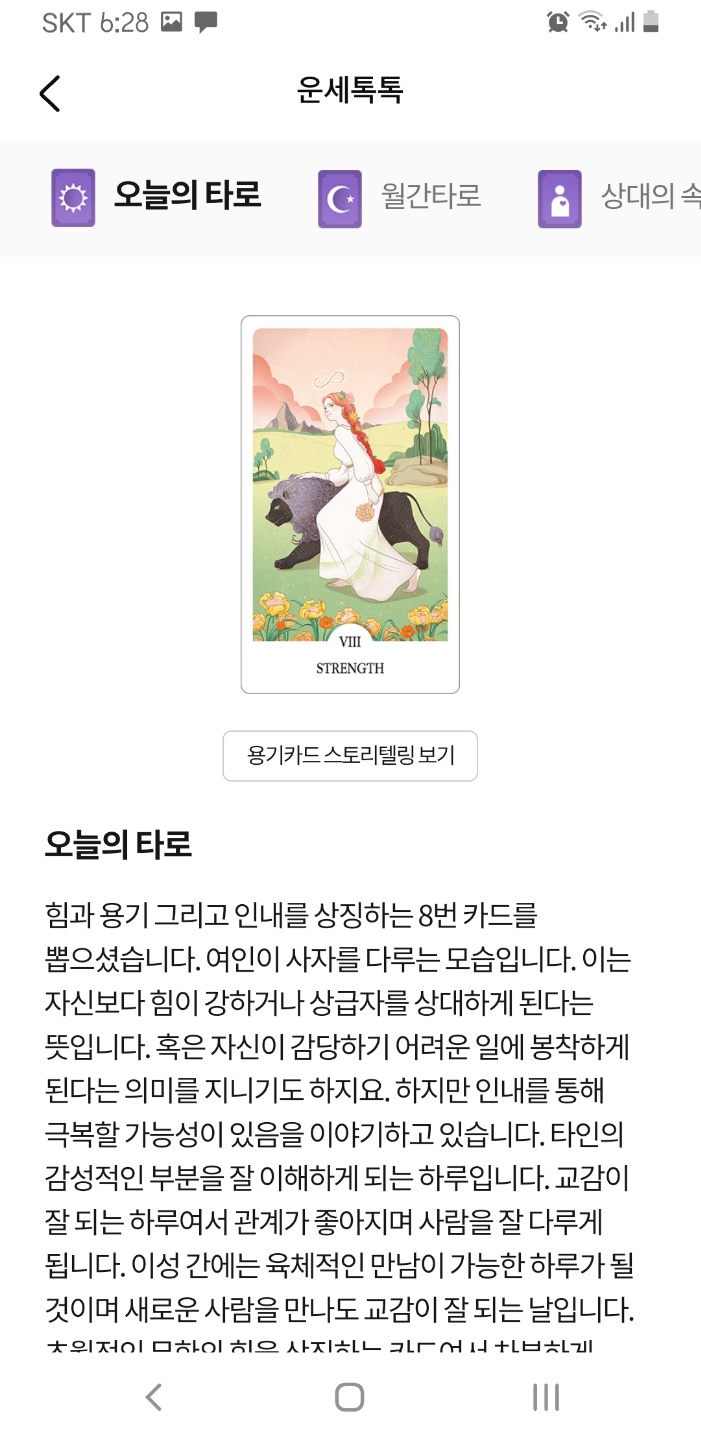신년무료운세 5