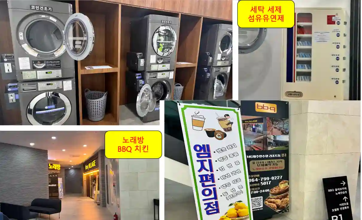 코인세탁실과 노래방, BBQ 위치 정보 사진 입니다.