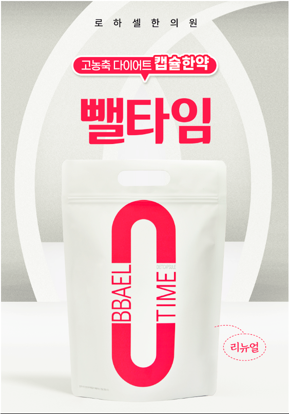 영양소 섭취 중요한 만큼 다이어트한약 복용도 중요합니다