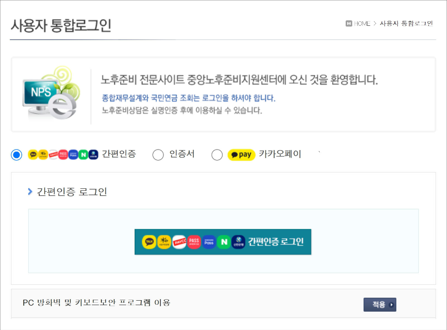 국민연금 납부액 조회 방법