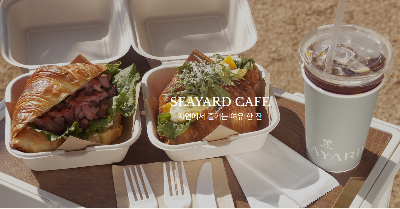 아주 매력적인 카페가 또 생겼어요. SEAYARD in 거제도 멋진 야자수와 산책로 등 볼거리가 가득한 카페