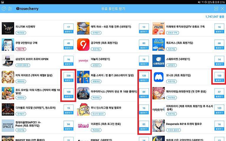 열품타-불꽃-무료충전소