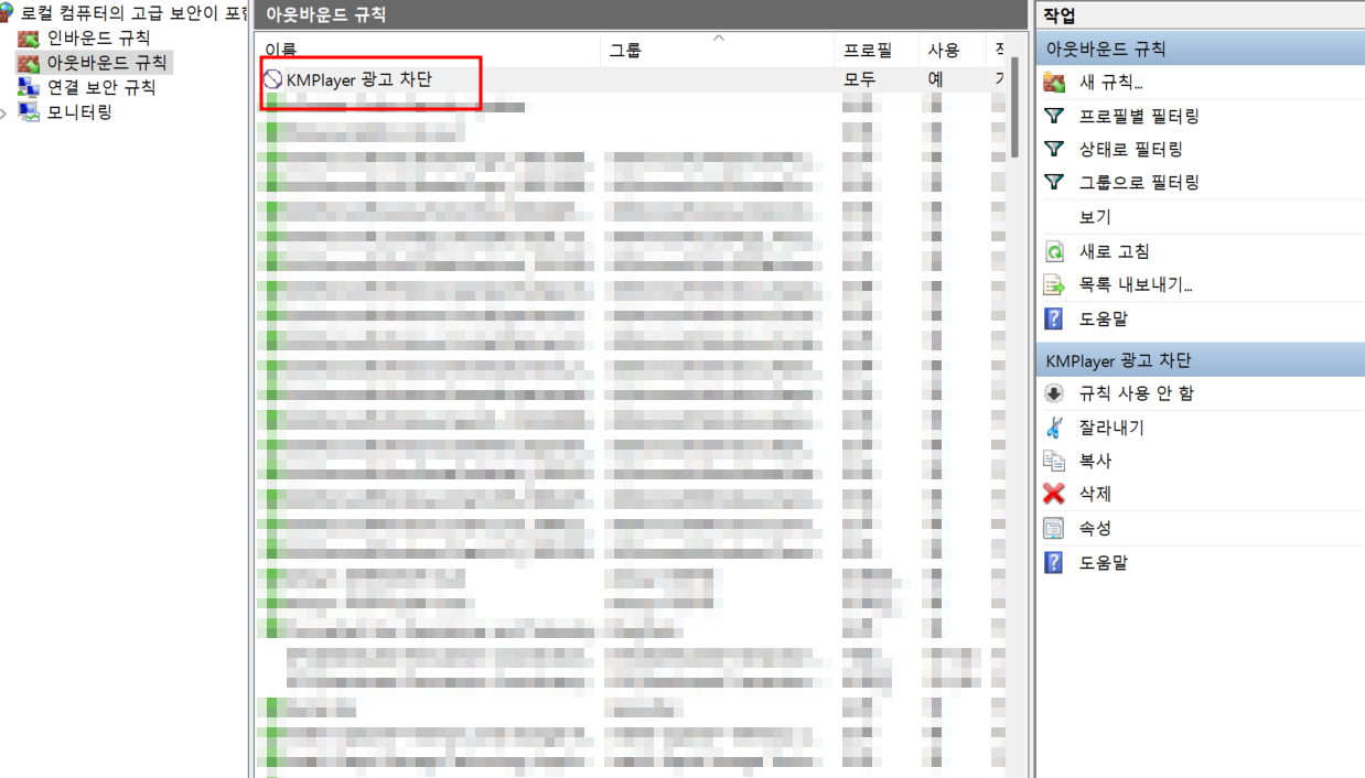 KM플레이어 광고 제거 방법: 최신 팁과 설정 가이드 (2025년 업데이트)