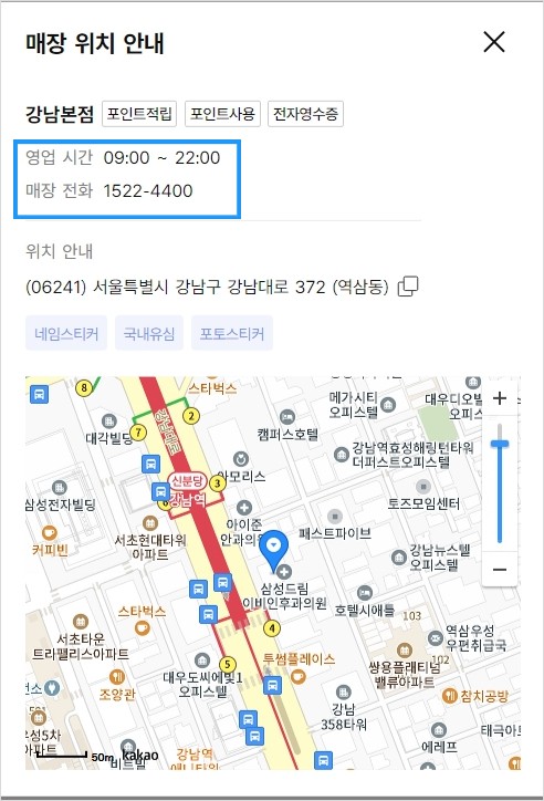 다이소 재고 조회 방법