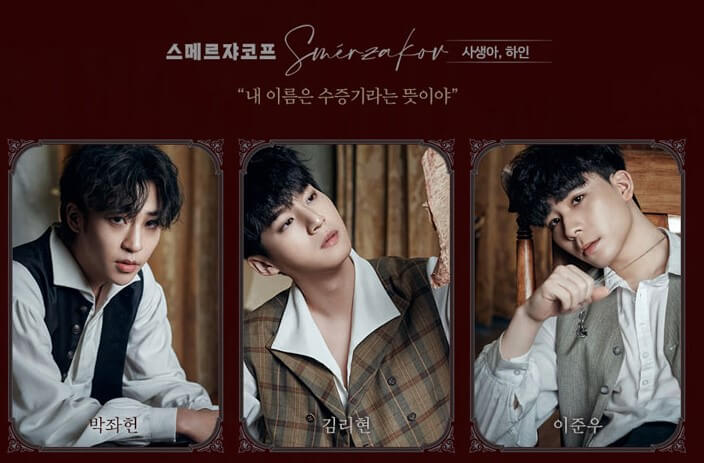 브라더스 까라마조프 뮤지컬 티켓 정보입니다. 네 형제와 아버지의 얘기로 시작하여 인간의 모습을 있는 그대로 보여줍니다. 악마의 마음은 누구에게나 존재하고 선과 악이 존재하는 이야기... 누가 과연 아버지를 죽였는가? 티켓 정보를 참고해주세요.