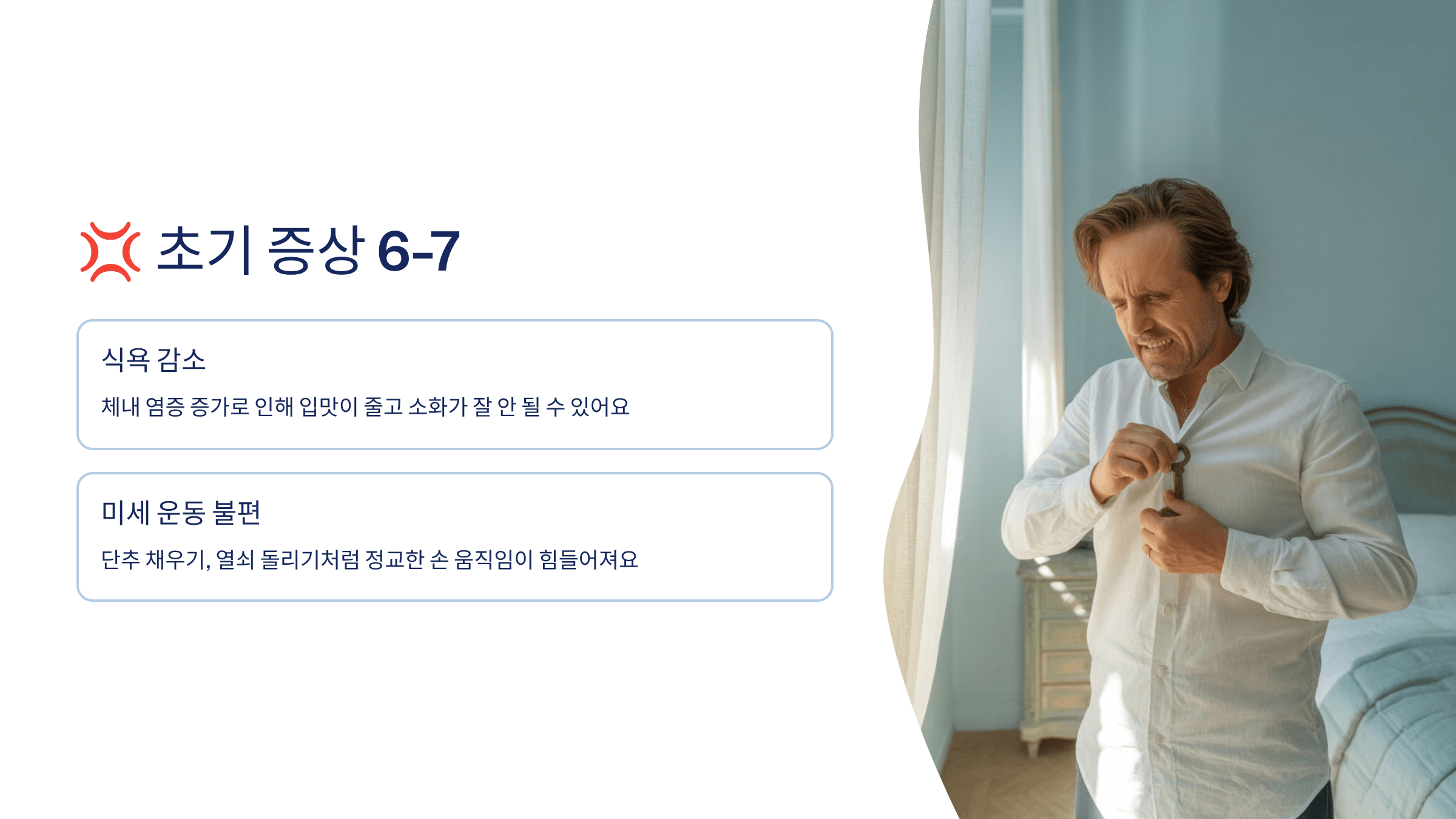 류마티스 관절염 초기증상 사진입니다.