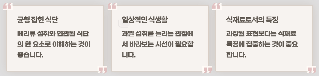 하스카프베리분말 효능
