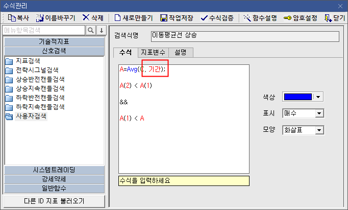 수식관리자 오류 정리 4-1)