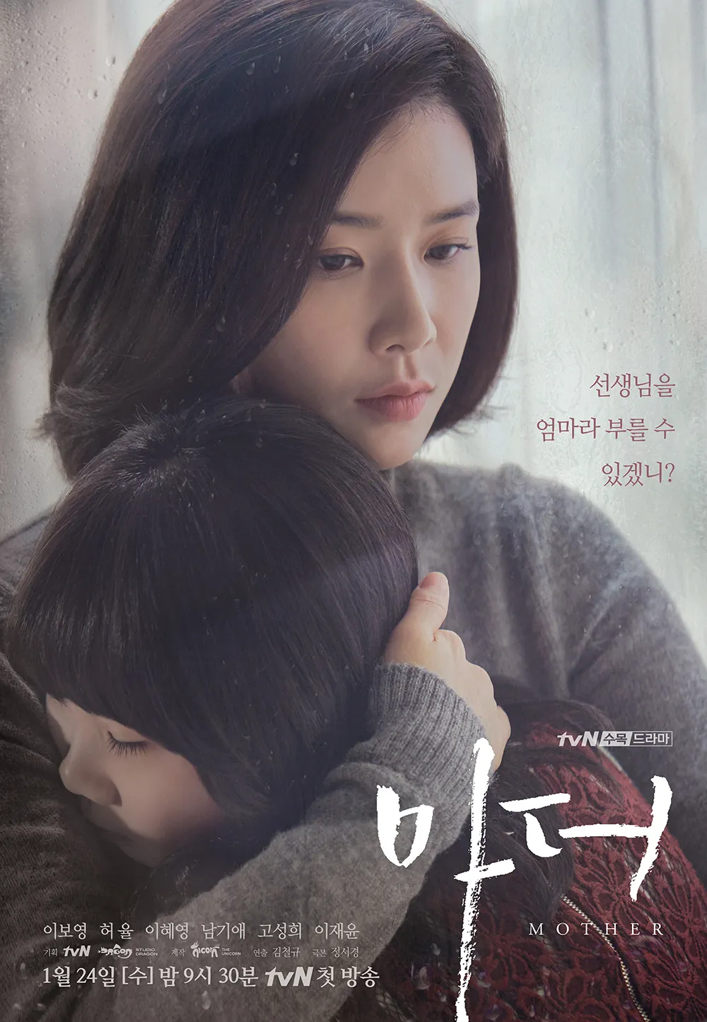 마더 포스터