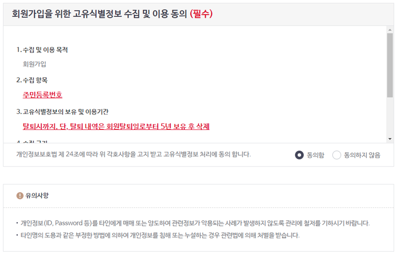 종합소득세 4대사회보험 납부내역서 인터넷발급방법 개인사업자 사업장법인