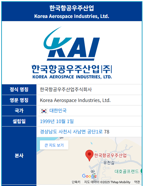 한국항공우주 주가 전망