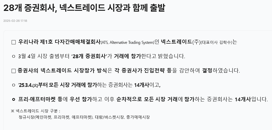 대체 거래소 거래 방법