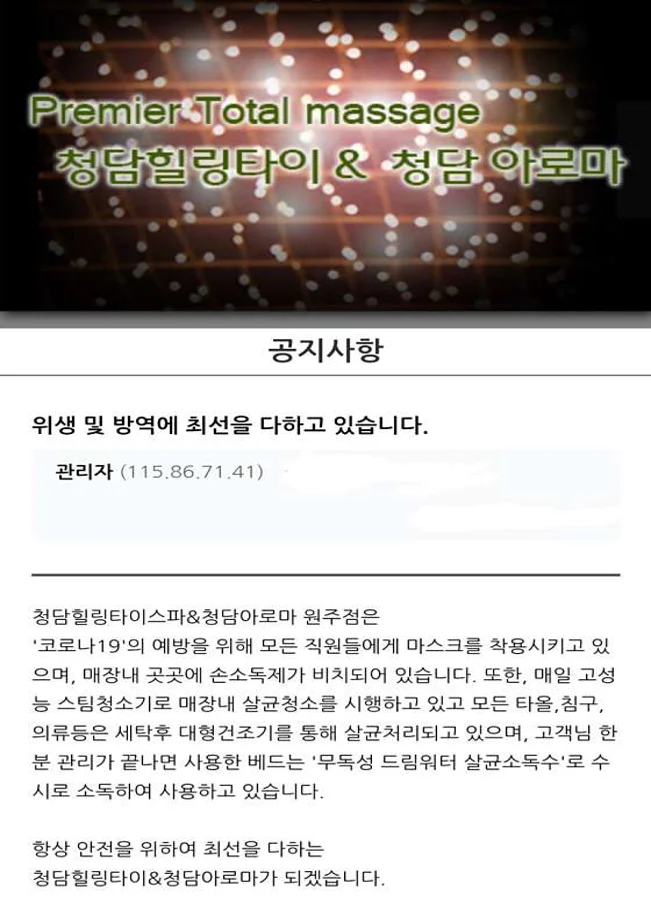 청담힐링타이마사지