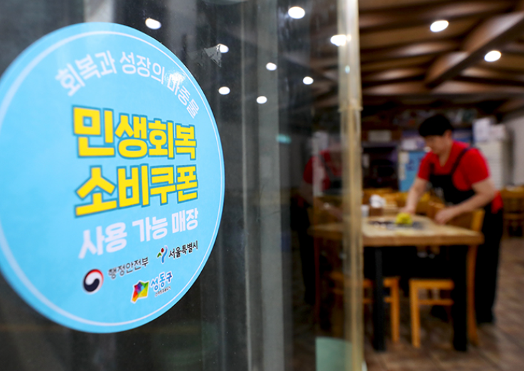 민생지원금 25만원 신청방법