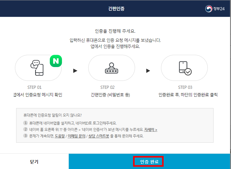 주민등록초본 인터넷발급