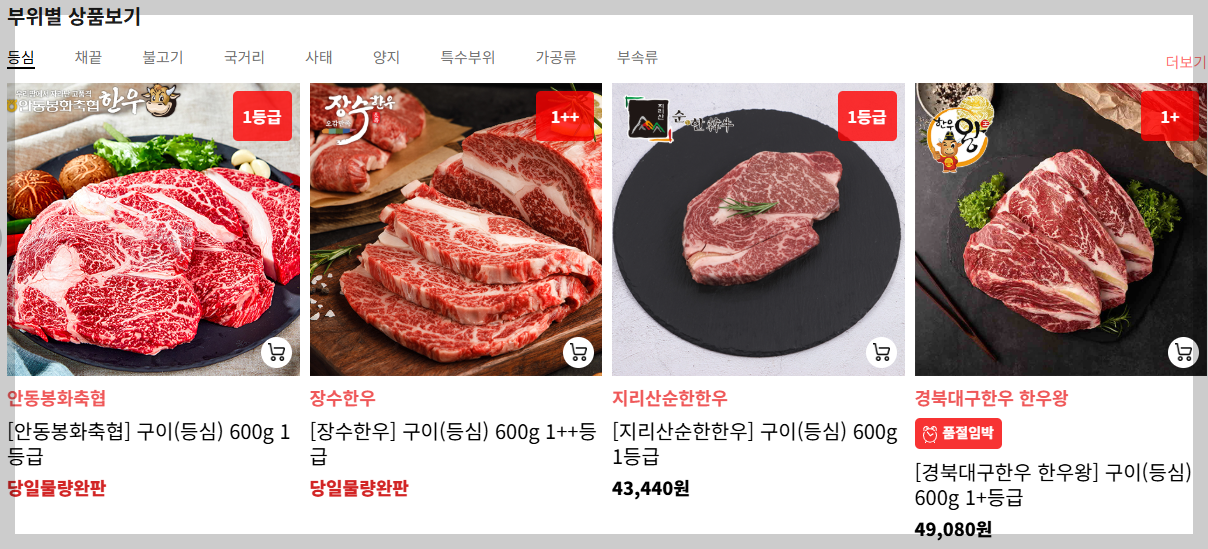 온라인 한우장터 연말 한우 감사제