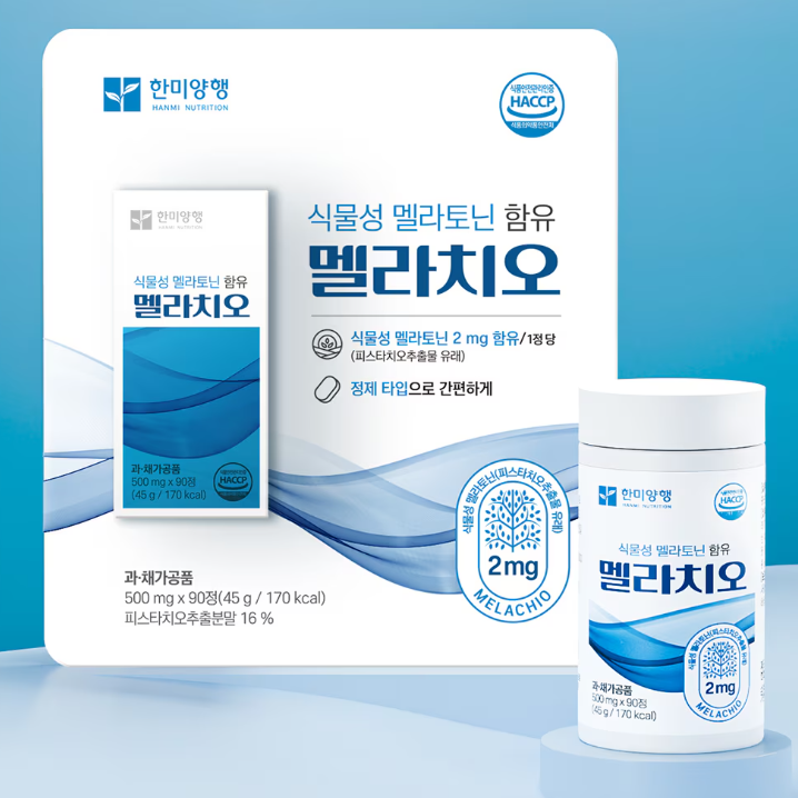 멜라치오 효능 복용법 부작용