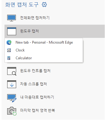 화면캡쳐도구