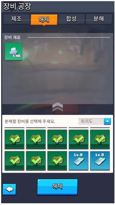 불필요 장비 해체 재료만들기