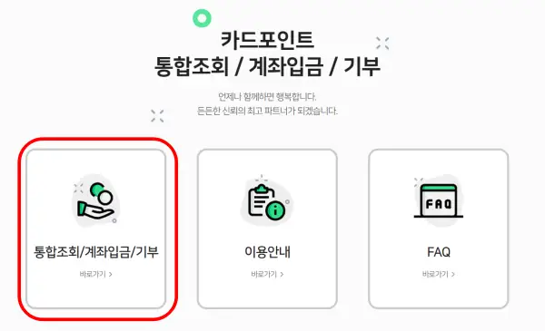 여신금융협회 홈화면