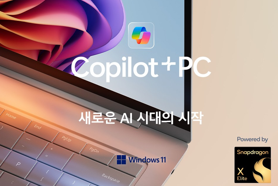Copilot+PC