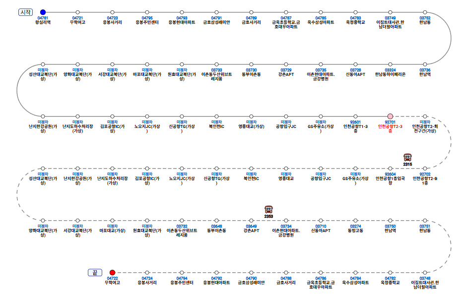 6010번 공항버스