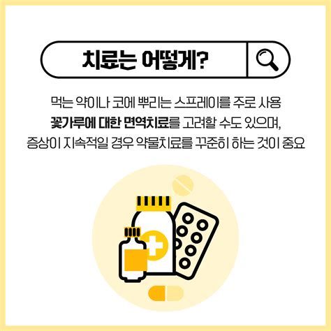 비염 치료