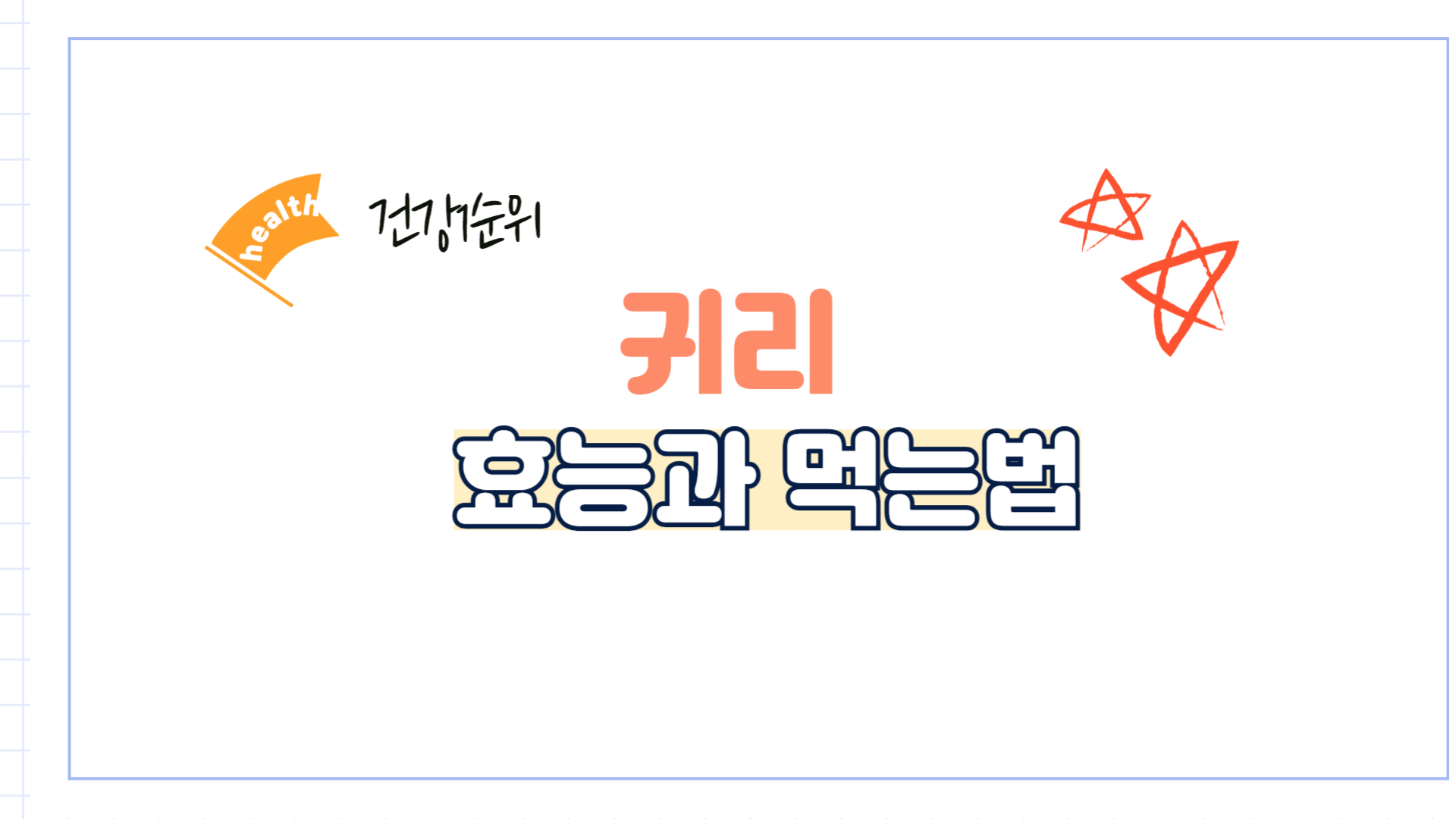 귀리-건강-식품