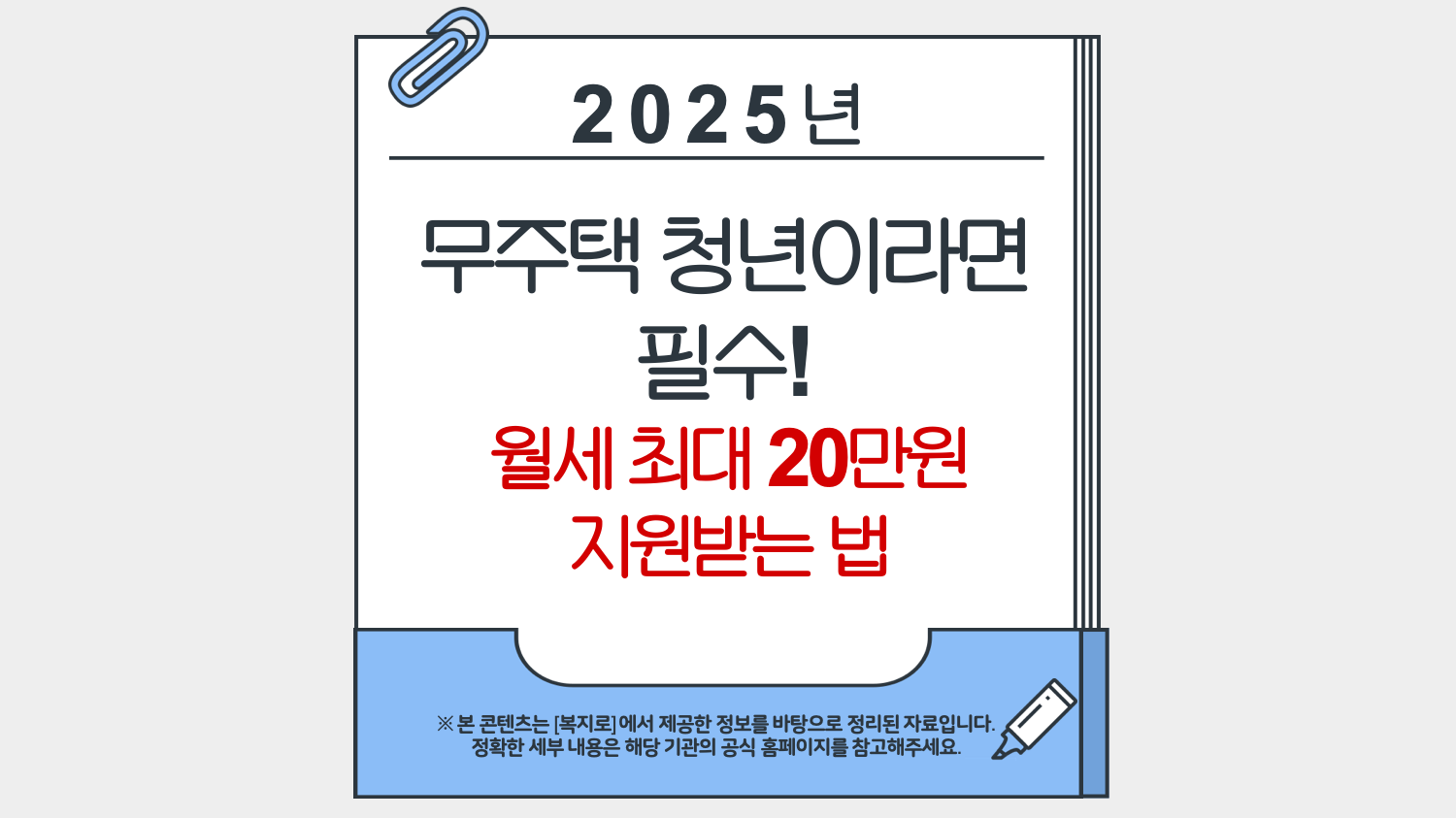 무주택 청년이라면 필수, 월세 최대 20만원 지원받는 법