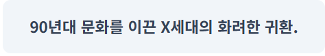 영포티 뜻
