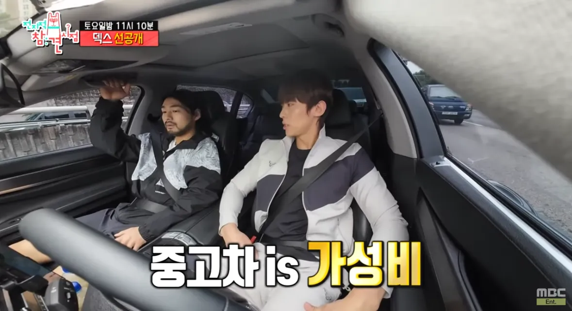 전참시 덱스 쎈동